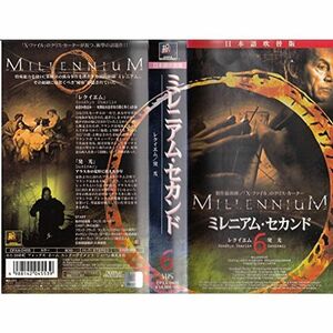 ミレニアム・セカンド(6)日本語吹替版 VHS