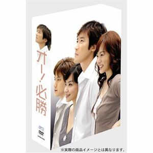 オー 必勝 DVD-BOX