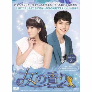 女の香り DVD-BOX2