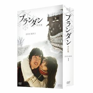 プランダン 不汗党 DVD-BOX I