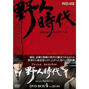 野人時代?将軍の息子 キム・ドゥハン DVD-BOX4