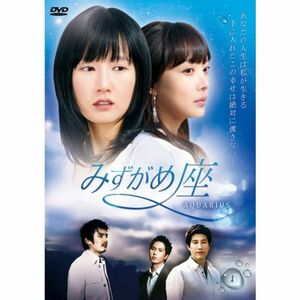 みずがめ座?AQUARIUS? DVD-BOX3