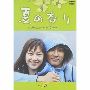 夏の香り Vol.5 DVD