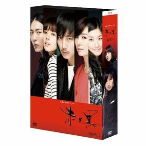 赤と黒 DVD-BOX1(ノーカット完全版)