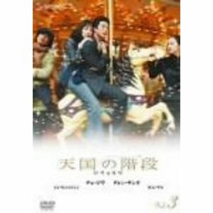 天国の階段 Vol.3 DVD