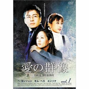 愛の群像 DVD-BOX 1 日本語字幕