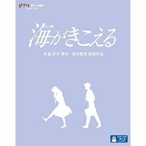 海がきこえる Blu-ray