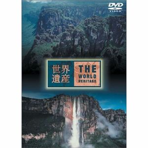 世界遺産 ベネズエラ編 DVD