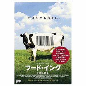 フード・インク レンタル落ち DVD