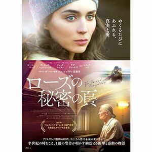 ローズの秘密の頁 DVD