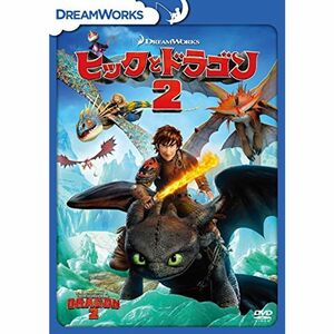 ヒックとドラゴン2 DVD