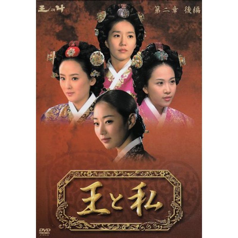 Yahoo!オークション -「王と私 dvd」の落札相場・落札価格 Yahoo!オークション -「王と私 dvd」の落札相場・落札価格