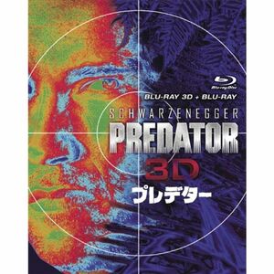 プレデター 3D・2Dブルーレイセット Blu-ray