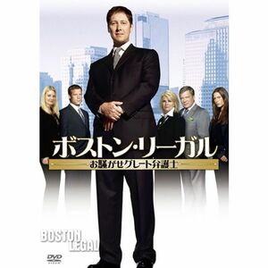 ボストン・リーガル お騒がせグレート弁護士 vol.1 DVD