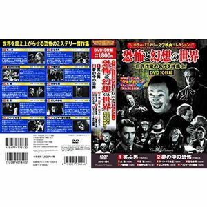 ホラー ミステリー 文学映画 コレクション 笑ふ男 DVD10枚組 ACC-184