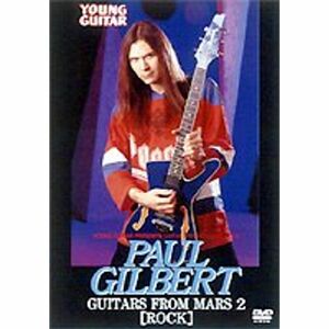 ポール・ギルバート ギターズ・フロム・マーズ2(ロック編) DVD