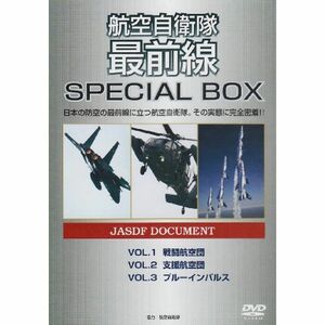 航空自衛隊 最前線 SPECIAL BOX ( 3枚組 ) WAC-D601 DVD