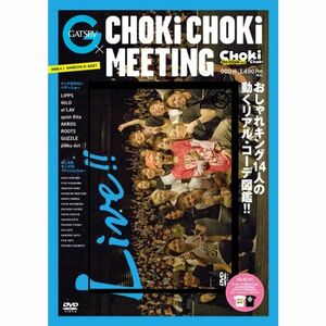 Choki Choki The Movie Vol.2 DVD