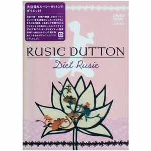 ルーシーダットン -ダイエット・ルーシー- DVD