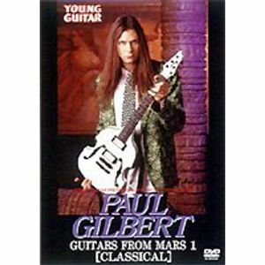 ポール・ギルバート ギターズ・フロム・マーズ1(クラシック編) DVD