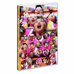 2011年 第20回YOSAKOIソーラン祭り 公式DVD