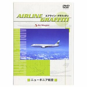 エアライン・グラフィティ ニューギニア航空 DVD