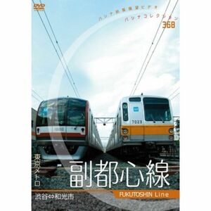 東京メトロ「副都心線」 DVD