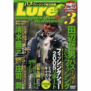 ルアーマガジンTHE MOVIE vol.3 DVD