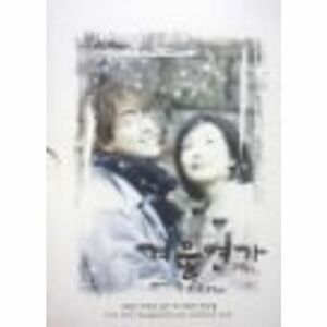 冬のソナタPlus 韓国版NG集 冬恋歌Plus DVD