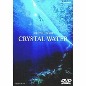 スピリチュアル・アース「クリスタル・ウォーター」 DVD