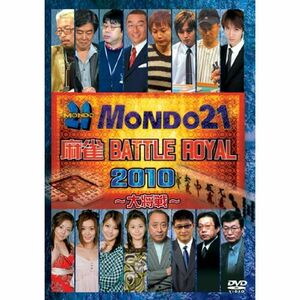 麻雀 BATTLE ROYAL 2010~大将戦~ DVD