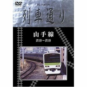 Hi-vision 列車通り 山手線 DVD