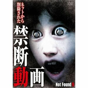 Not Found 9 -ネットから削除された禁断動画- DVD