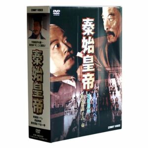 秦始皇帝 DVD-BOX 全3巻 DNN-594