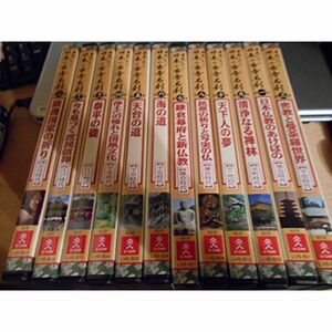 歴史でたどる 日本の古寺名刹 DVD 全12巻 ユーキャン