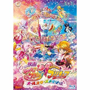 映画HUGっと プリキュアふたりはプリキュア~オールスターズメモリーズ~Blu-ray