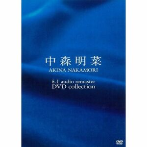 中森明菜 5.1 オーディオ・リマスター DVDコレクション