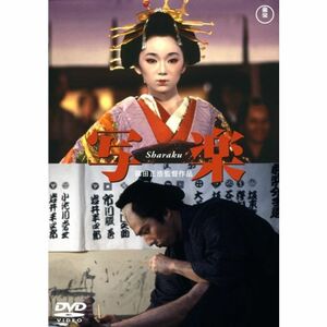 写楽 Sharaku DVD