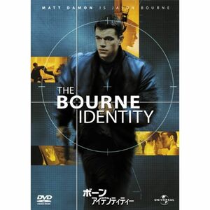 ボーン・アイデンティティー DVD