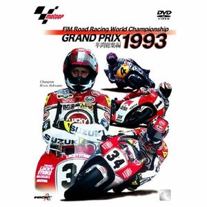 1993 GRAND PRIX 年間総集編 DVD