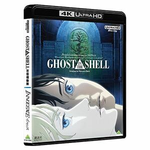 GHOST IN THE SHELL/攻殻機動隊 & イノセンス 4K ULTRA HD Blu-ray セット