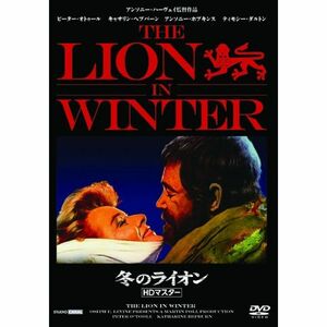 冬のライオンＨＤマスター版 DVD