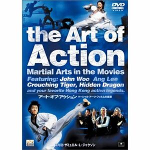 アート・オブ・アクション マーシャル・アーツ・フィルムの変遷 DVD