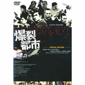 爆裂都市 DVD APS-51