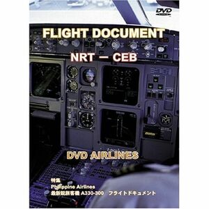 世界のエアライナー フライトドキュメント NRT-CEB A330 DVD-Airlines