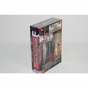 天野喜孝 魔笛 DVD