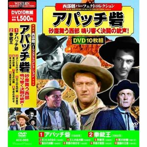 西部劇 パーフェクトコレクション DVD10枚組 ACC-005