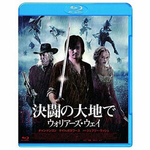 決闘の大地で ウォリアーズ・ウェイ Blu-ray