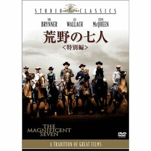 荒野の七人〈特別版〉 DVD