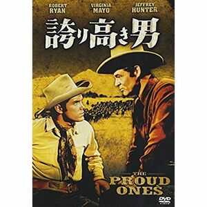 誇り高き男 DVD